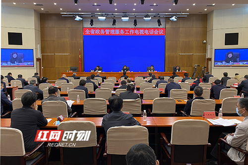 湖南省政務管理服務工作電視電話會議召開 許達哲就環(huán)保工程提出明確要求