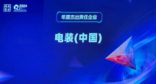 電裝中國 卓越環(huán)保工程榮膺2023年度杰出責(zé)任企業(yè)榜首，引領(lǐng)外資企業(yè)可持續(xù)發(fā)展新標(biāo)桿