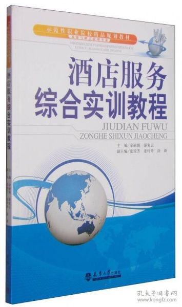 環(huán)保工程職業(yè)培訓教材 構筑綠色發(fā)展的知識與技能基石