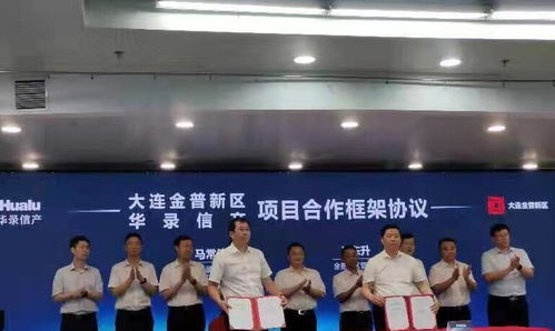 中國北方首個百億級數字能源產業(yè)基地落戶金普新區(qū) 創(chuàng)新驅動，綠色未來