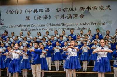 國內(nèi)首部《論語》中英文音頻書在京亮相，助推國學(xué)教育國際化