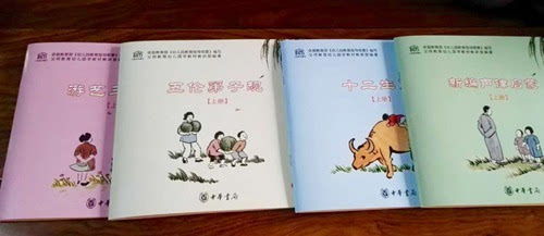 傳承中華文脈，播撒智慧種子——父師國學(xué)學(xué)前教材發(fā)布會在京隆重舉行